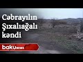 Cəbrayıl rayonunun Şıxalıağalı kəndindən videogörüntülər