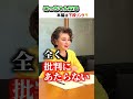 【ロックスターポーズ】高市早苗外交