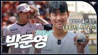 KBO First Record: Rookie Park Jun-young’s Debut! From going undrafted twice → joining as a develo...