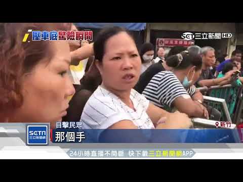 悚！垃圾車停斜坡作業　突滑下40米撞傷4人｜三立新聞台
