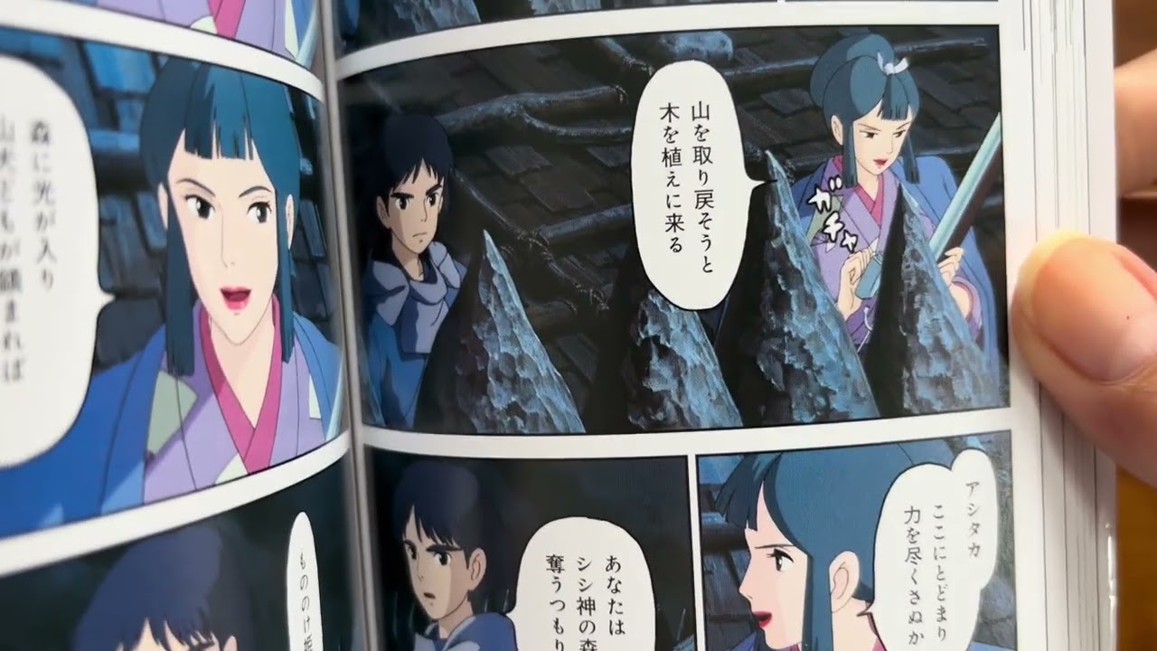 物語の幕開け　PR Read Aloud] Princess Mononoke Long Version 7 - YouTube