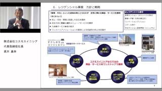 (株)コスモスイニシア『中期経営計画2018』