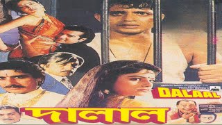 Dalaal _ দালাল _ Bangla Full Movie _ Mithun Chakraborty _ Ayesha Jhulka