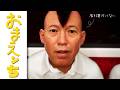 お父さんが電車でやばいことに【コントアニメ】【あたしんちMAD】