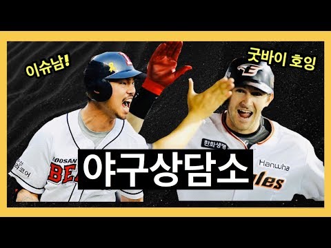 | 화장실에서 달려나온 오재원 | <strong>ESPN</strong> 파워랭킹 | 위클리 프리뷰 | 기타등등