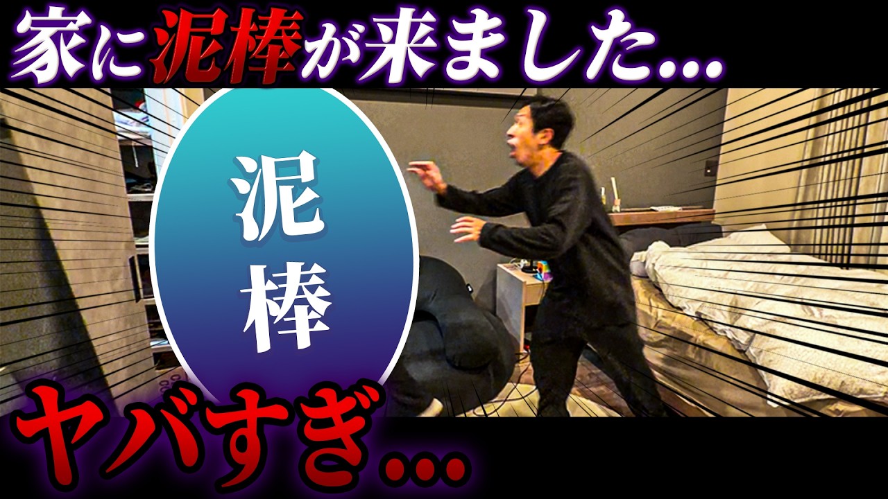 ☆浦山 せいかページです☆ Worth $6,500] This is insane A burglar broke into my house