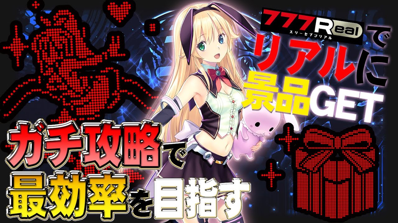 SINDY will teach you how to collect lots of PG [777Real] - YouTube