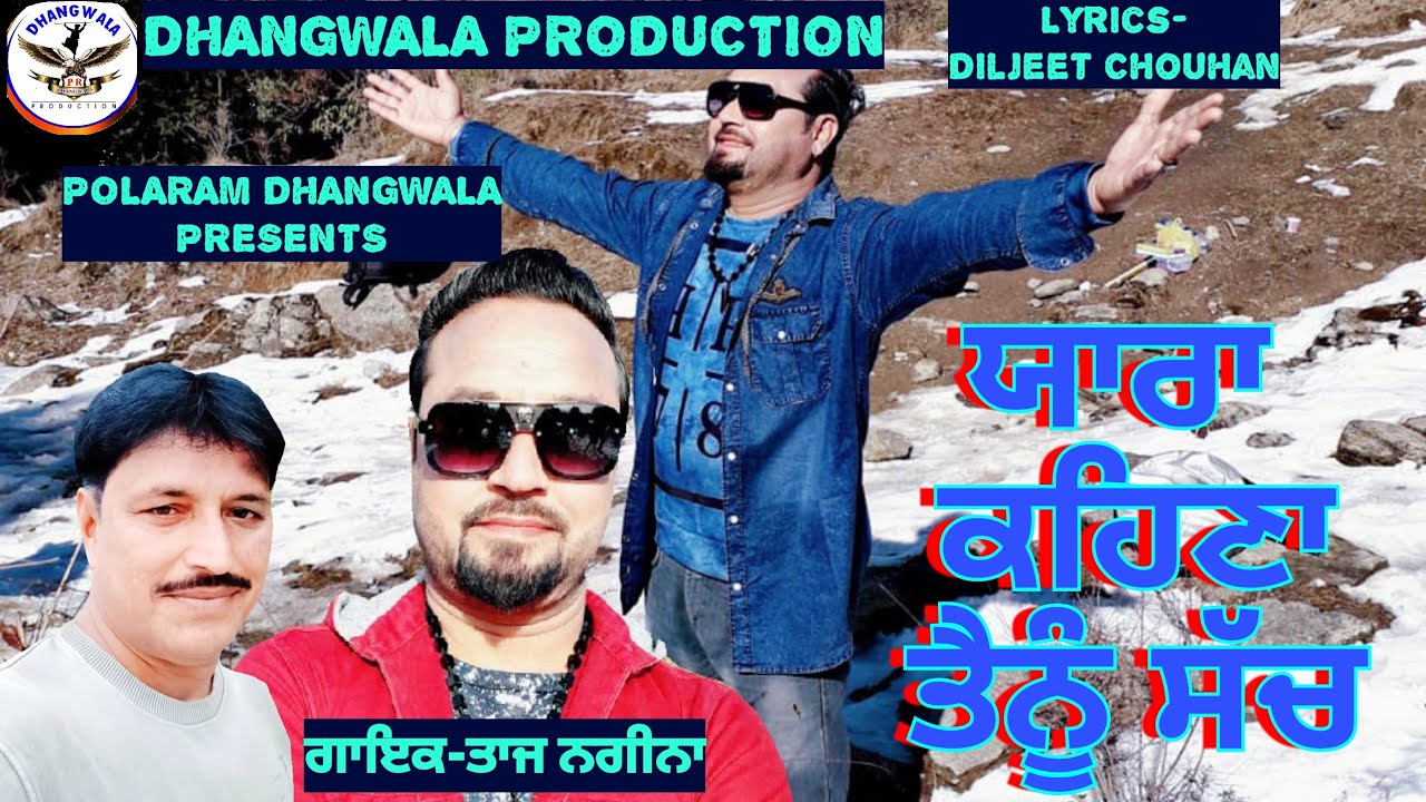 Yarra Kaihnna tainu sach | Taj Nagina | Dhangwala production