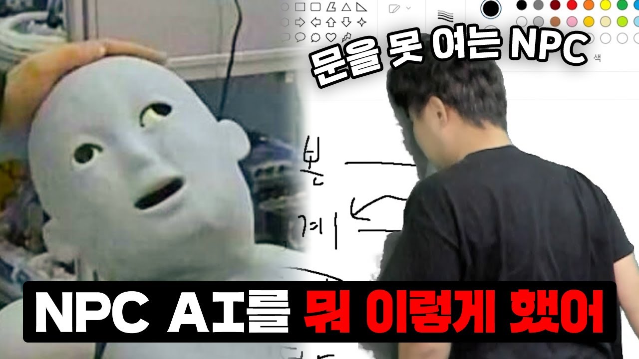 과연 FPS게임 속 NPC는 개발자가 못 만들어서 그렇게 행동하는 걸까요?