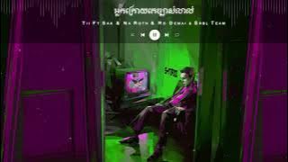 S.Nai - Neak Kroy Jbas Lous  អ្នកក្រោយច្បាស់លាស់ - Sam | Official Audio