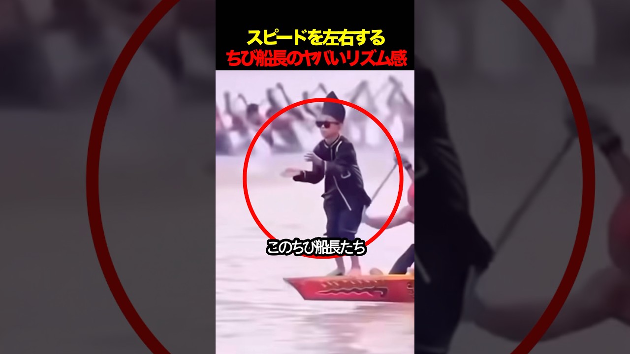 クセになるちび船長たちのリズム感 #夜の踊り子