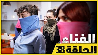 الفناء - الحلقة 38 - مدبلج بالعربية  | Avlu