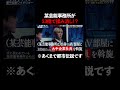 某芸能事務所がもみ消したスキャンダルとは!? #naokimanshow #都市伝説 #ナオキマンの都市伝説ワイドショー