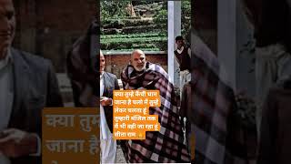 sita ram 🙏❤️#Neem Karoli kainchi Dham #hram short status please like share subscribe thanks 🙏🙏..