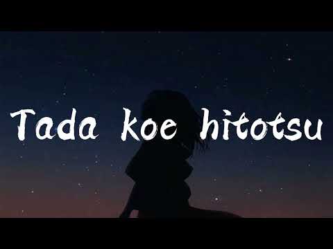 Tada koe hitotsu - Rokudenashi「ロクデナシ - ただ声一つ」(Lyrics Video) | Japan Lyrics #lyrics