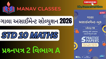 Std 10 New gala assignment solution 2026/Basic Maths/ Paper 2(Section:-A)/Harmit Sir.