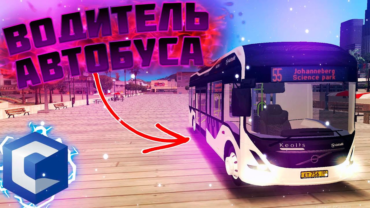 🚌РАБОТА ВОДИТЕЛЕМ АВТОБУСА В MTA CCD PLANET