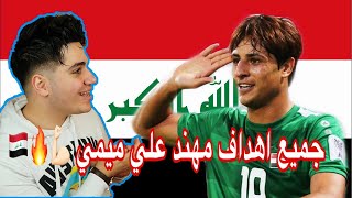 جميع اهداف اللاعب العراقي مهند علي ميمي ??2019-2020 هلق عرفت ليش بتحبوه??