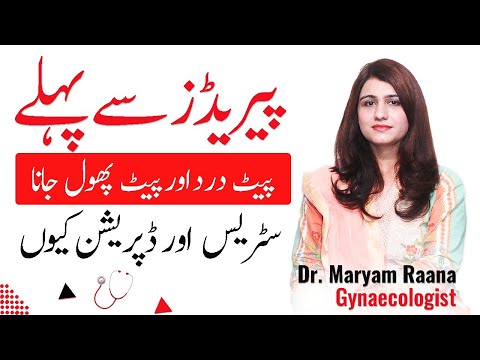 Premenstrual Syndrome PMS - Why Mood Swings before Periods - Dr Maryam Raana Gynaecologist