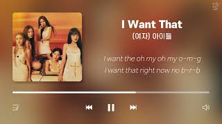 (G)IDLE Playlist (Korean Lyrics)