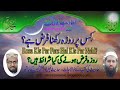 Roza Kis Par Farz Hai by Imtiaz Islamic Channel in Urdu