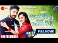 Saraga puraru aasichi priya new odia full movie  2023 odia full movie