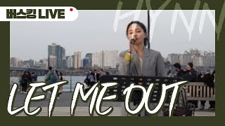 [LIVE] HYNN(박혜원) - LET ME OUT @190413 여의도 벚꽃 버스킹