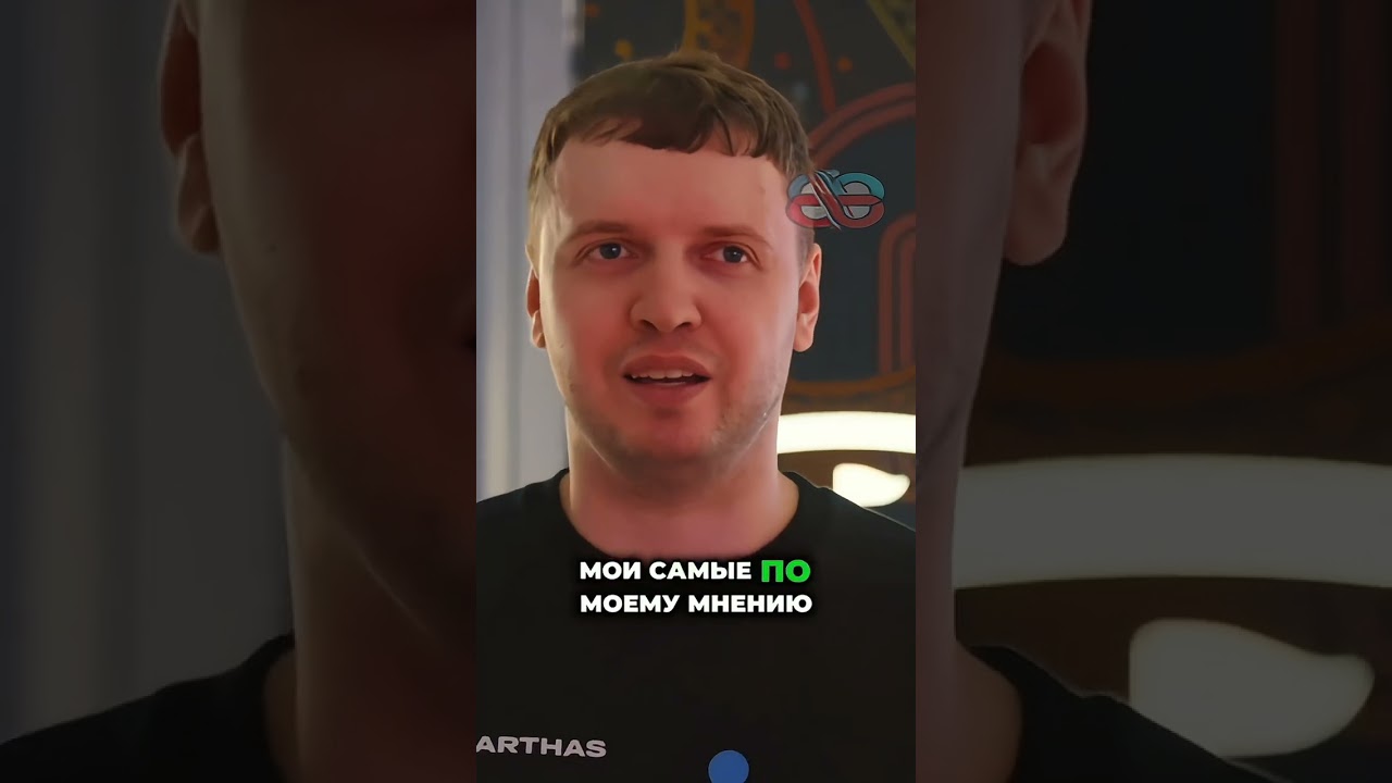 Папич: Киберспорт и Dota 2 🎮 