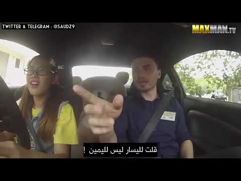 سائقة محترفة راحت مدرسة تعليم القيادة جننتهم