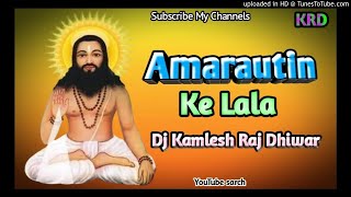 Amrautin ke lala dj kamlesh raj Dhiwar