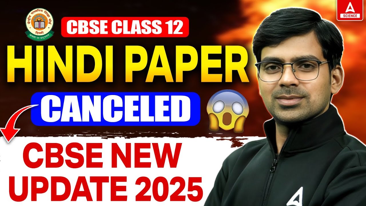 CBSE Latest News 🚨 Class 12 Hindi Paper Date Changed? 😱 Complete ...