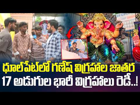Dhoolpet Ganesh Idol Making | Inside The Hard Work Behind The Grand Idols | Customers Reviews