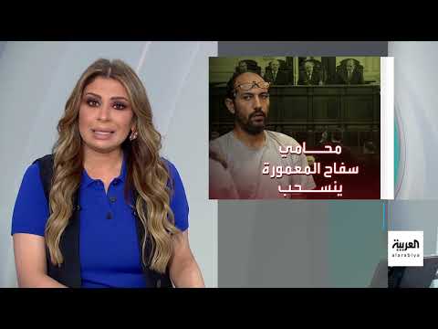 حكم بالإعدام لسفاح المعمورة... محاميه ينسحب