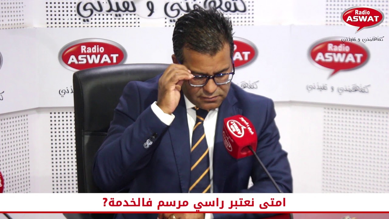 فوقاش تقدر تعتبر راسك مرسم فالخدمة  ؟