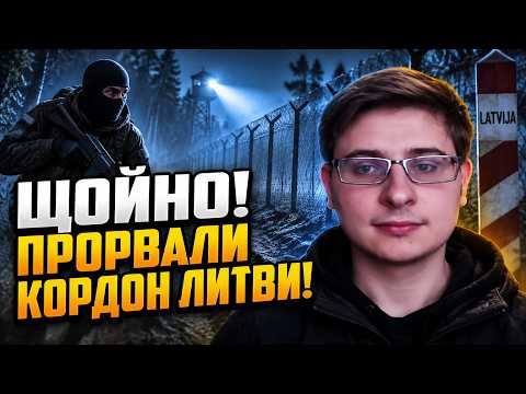 ⚡ Спецслужби рф відкрили вогонь на кордоні з Латвією: чи наважиться НАТО завдати удару у відповідь