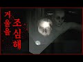 🧽단순히 거울 닦는 알바인줄 알았다가 겪은 일 ㄷㄷ [ Lost in the Mirrors ] (국산공포게임)