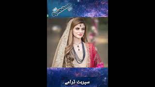 زباب رانا کس سے شادی کرنا چاہتی ہے | #Super_hit_dramas | سپرہٹ ڈرامے#  PTV | jeo| Ary |