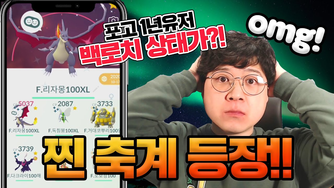 1년만에 47렙 달성한 백로치 찐축계 그리고 중학생이 46렙!?