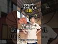 【小学生あるある】小学生の頃の体育で起こること #shorts #小学生あるある #あるある #懐かしい #小学校あるある #学校あるある #平成 #平成レトロ #平成男児