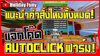 New Code Update All new commands in the game Shindo Life Roblox