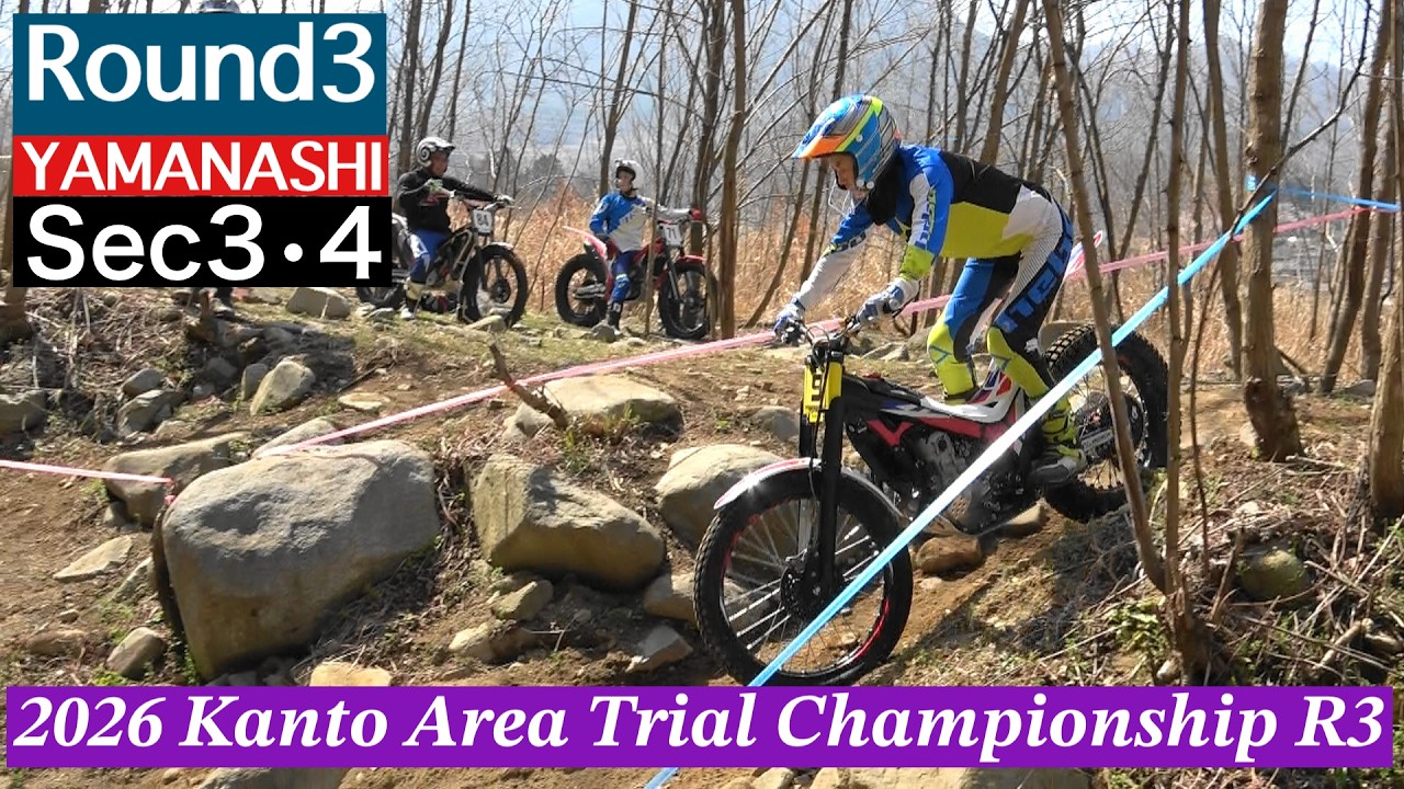 Sec3･4】関東トライアル選手権第3戦  山梨大会