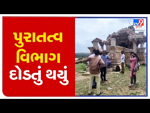 Archaeology dept along with local authority visits Shiva temple damaged by miscreants, Surendranagar