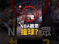 NBA比賽被干擾，該怎麼處理？ #nba #shorts #湖人