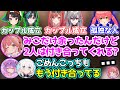 【ホロ7DTD】残された2人のトワとフブキに付き合えるか聞いたらそこも実は付き合ってたことが判明し絶望www【ホロライブ切り抜き/さくらみこ/大空スバル/常闇トワ/響咲リオナ】