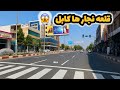 دیدار از زیبایی ها و بازار بزرگ خیرخانه کابل قلعه نجار ها زیباترین بخش خیرخانه کابل
