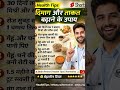 दिमाग तेज और ताकत बढ़ाने के 6 आसान उपाय | Brain Power Boost Tips 💪🧠