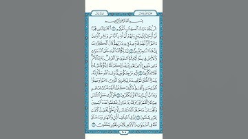 سورة يونس بصوت الشيخ ماهر المعيقلي