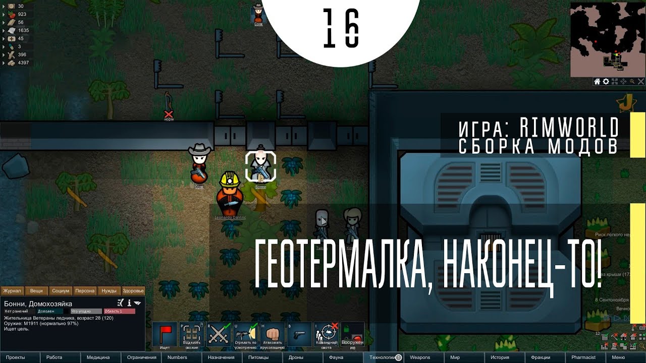 Rimworld генератор токсинов