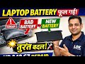 HP 240 G7 Battery Swollen | Battery Replacement RepairLaptop Battery फूल गई? तुरंत बदलें!Touchpad