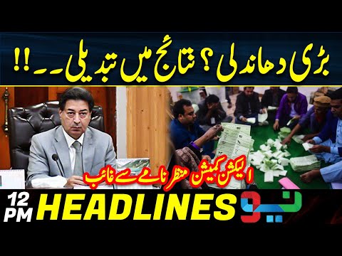 Dhandli Shuru? Election Commission Manzar Say Gaib | Headlines 12 PM | 9 Feb 2024 | Neo News
